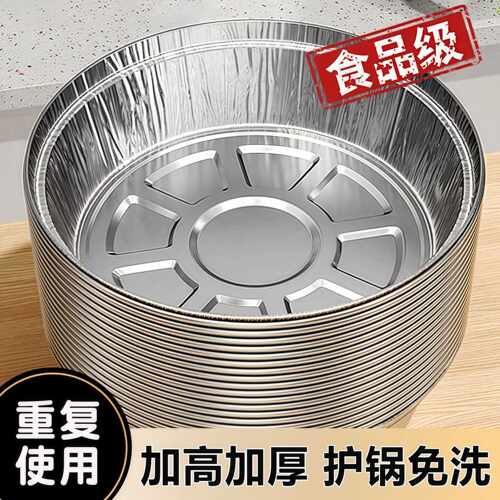 慧谷湖 空气炸锅专用纸锡纸碗盘烤箱烘烤铝箔家用食品级电炸锅子
