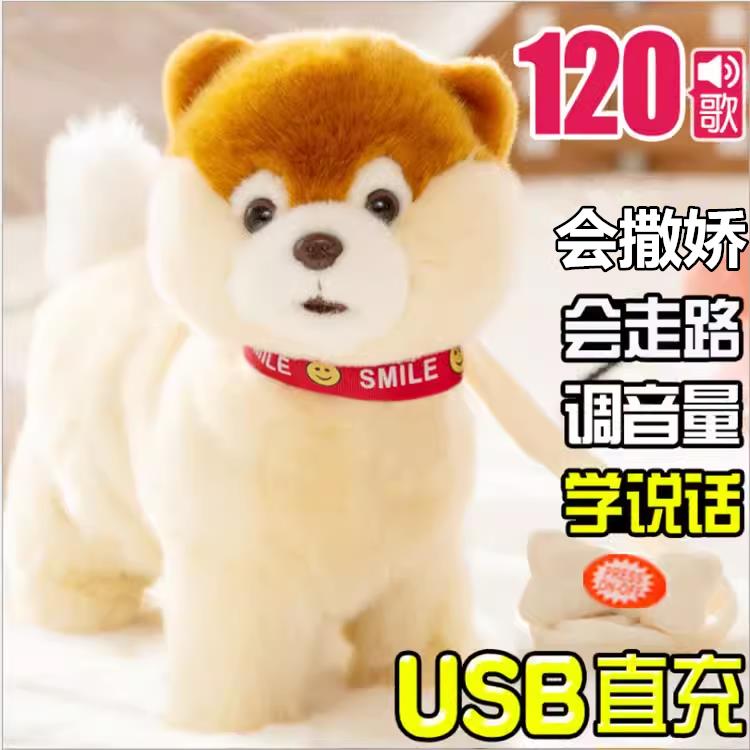 儿童电动毛绒玩具狗会唱歌跳舞会叫电子机器狗仿真泰迪走路小狗狗