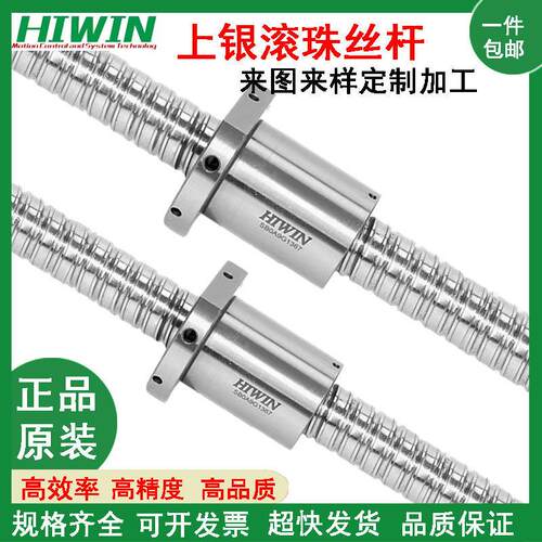 HIWIN台湾上银滚珠丝杆1605 1204 2005 2505 3205 3232 丝杠螺母