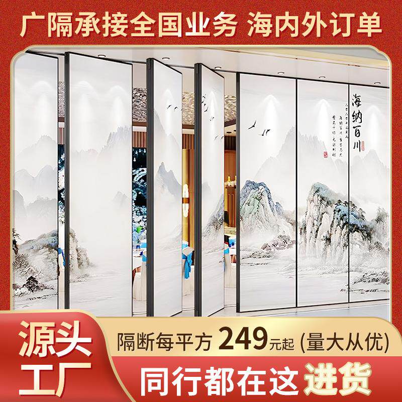 活动隔音隔断墙 酒店宴会厅山水画电动隔断 会议室折叠推拉屏风门