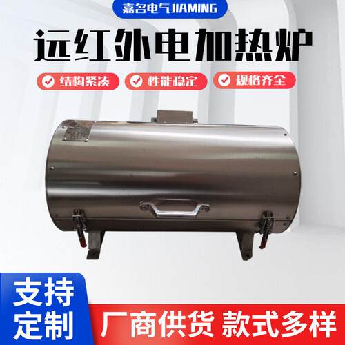 厂家定制管式电加热炉大学实验室开启式立式远红外电加热炉电阻炉