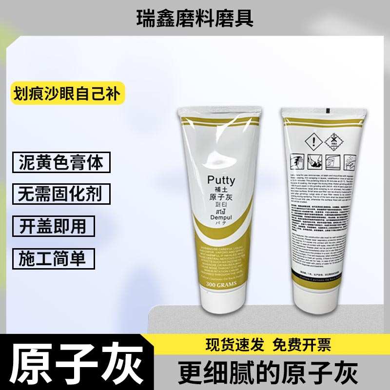 1k快干填眼灰汽车喷漆修补腻子膏单组份原子灰快干补土泥黄灰300g