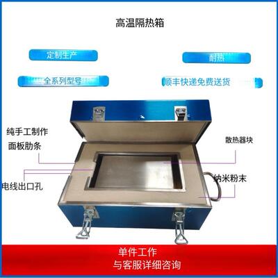 KIC 炉温测试仪 高温定设置隔热盒 专业高温定设置 厂家直销