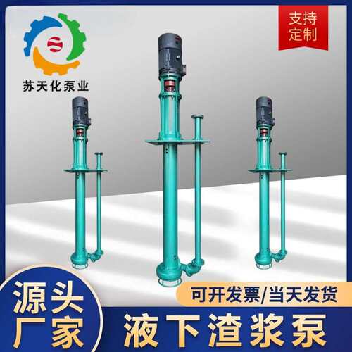 替换襄阳五二五PLC100液下渣浆矿浆CD4/Cr33立式矿用抽沙排渣泵