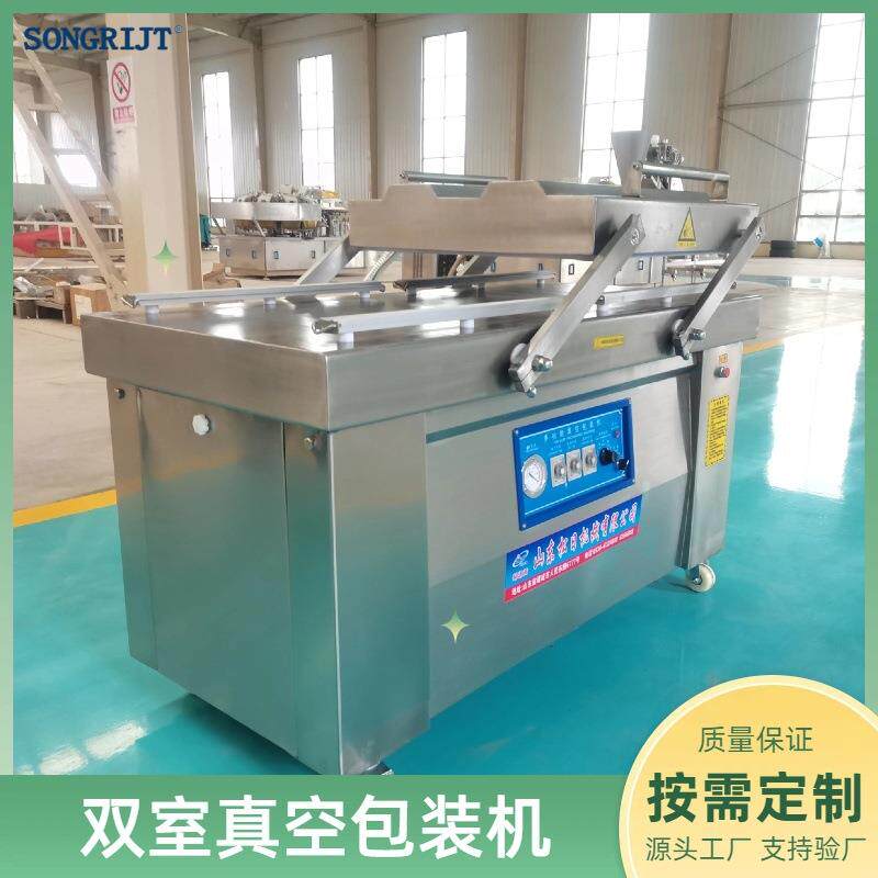 真空封口机小型真空包装机商用双室干湿两用熟食卤味包装设备