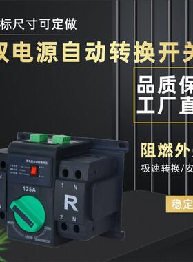 直销新款迷你型CB级双电源自动转换开关4P80A100A125A可选