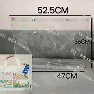 十个勤天帆布袋透明PVC袋子包包保护套防尘防水防脏diy痛包