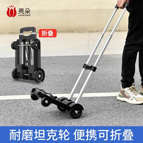 家用折叠便携小推车亮朵多用途四轮铝合金 手拉买菜拉货高承重推