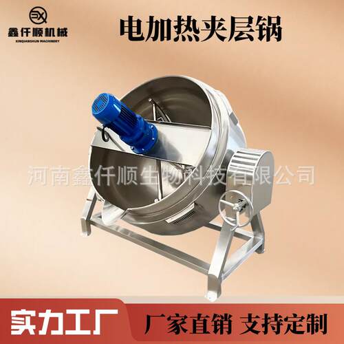 商用绿豆汤搅拌夹层锅药膏熬制膏滋收汁卤煮锅酱料熬煮夹层锅现货