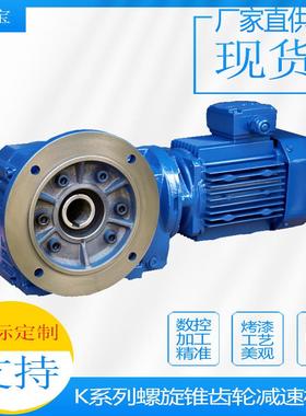 高原使用红色KAFS97减速机牌减速机DSZKAFS97电梯