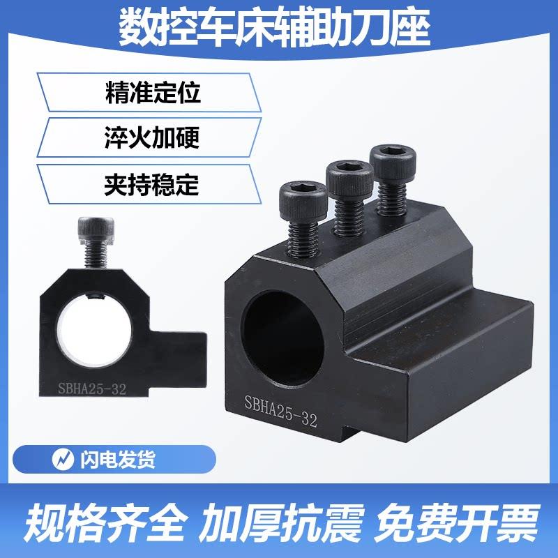数控刀座车床内径刀架辅助刀套U钻加长镗刀座夹头SBHA16/20/25/32