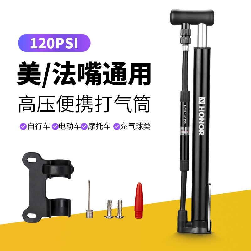 欧耐自行车打气筒便携迷你高压带气压表美法嘴山地公路车配件装备