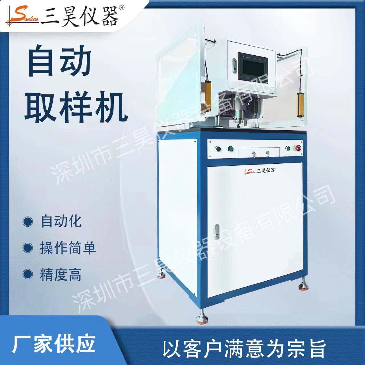 金相切片试样自动取样机Metallographiccuttingprototype