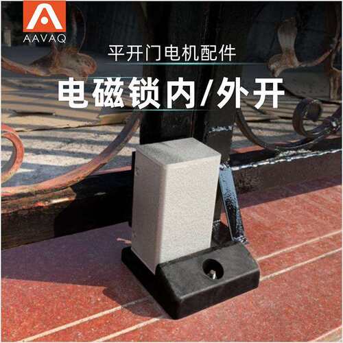 AAVAQ锐玛电机AVANTI 平开门电机PK/V2电磁锁外开内开