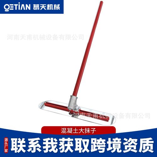 混凝土收光大抹子1.2米水泥路面磨平手动工具不锈钢铝刮平器抹板