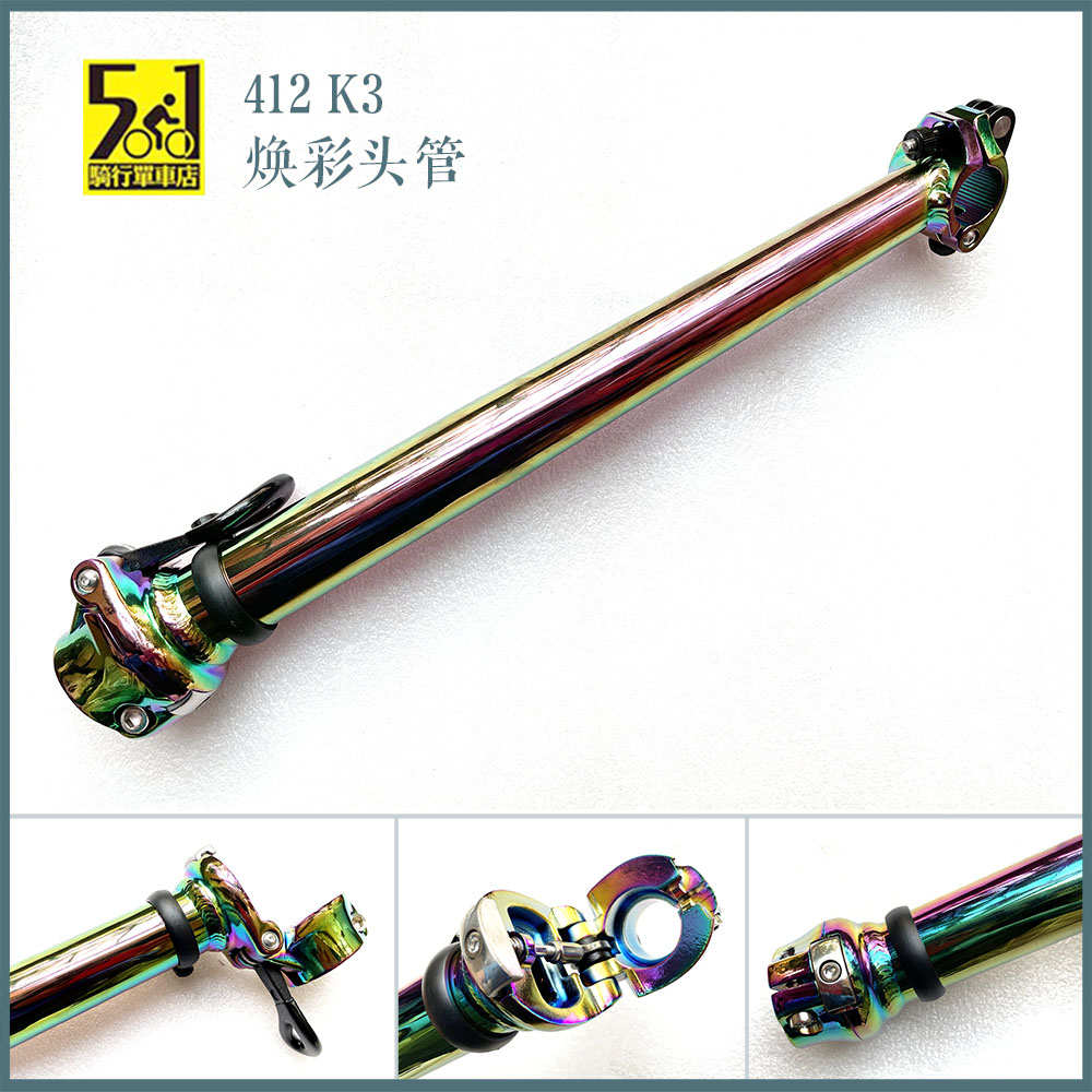 412 K3 p8一体头管折叠车彩色头管铝头管电镀头管抛光银头管轻量