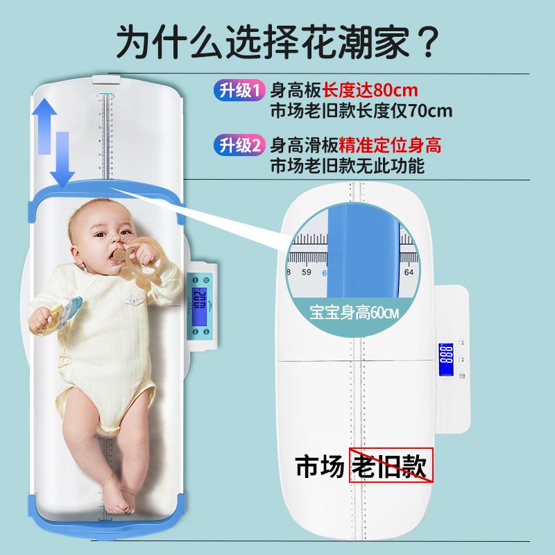 婴儿体重计用ER60精准l婴儿称电子秤宝家宝身高体生重计Al新儿托