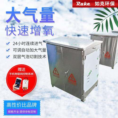 超微纳米曝气器河道治理一体化设备微氧机污水处理射流充氧