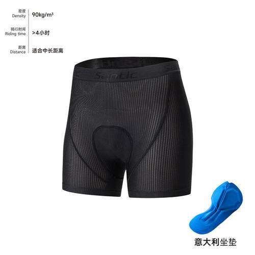 正品Santc森地客骑行裤男i女款夏季气动感单车裤公路车内穿内骑行