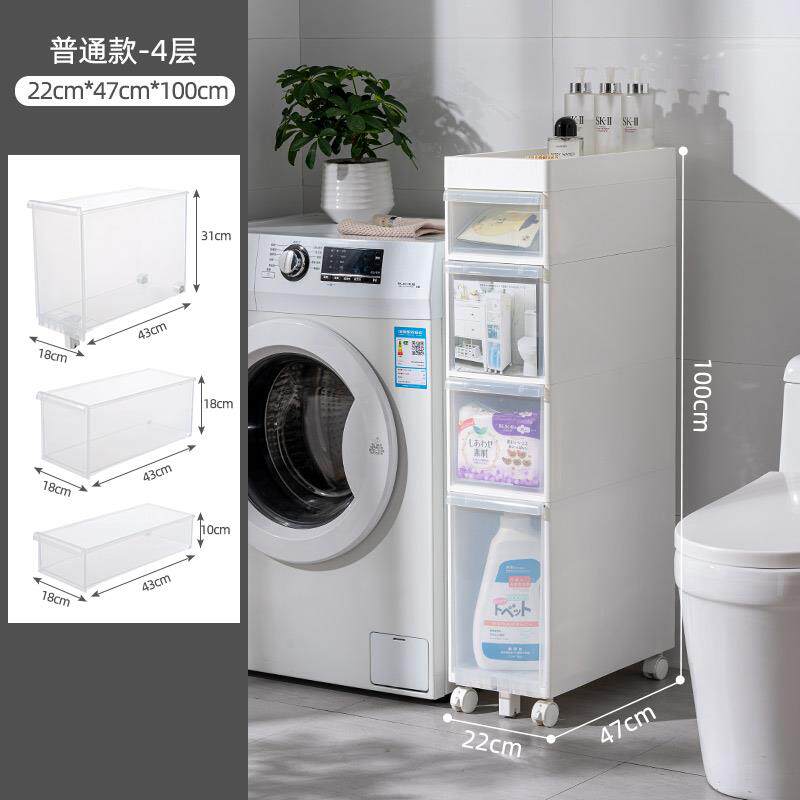正品22C所M妆室夹缝收纳柜落地塑胶抽化屉式储厕马桶浴室缝物隙置