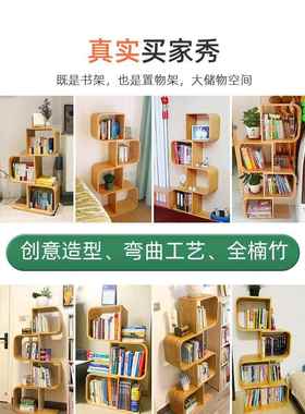S书架置物架落地绘本收纳架格子架创型意客厅架书窗ZT-SJ061柜弯