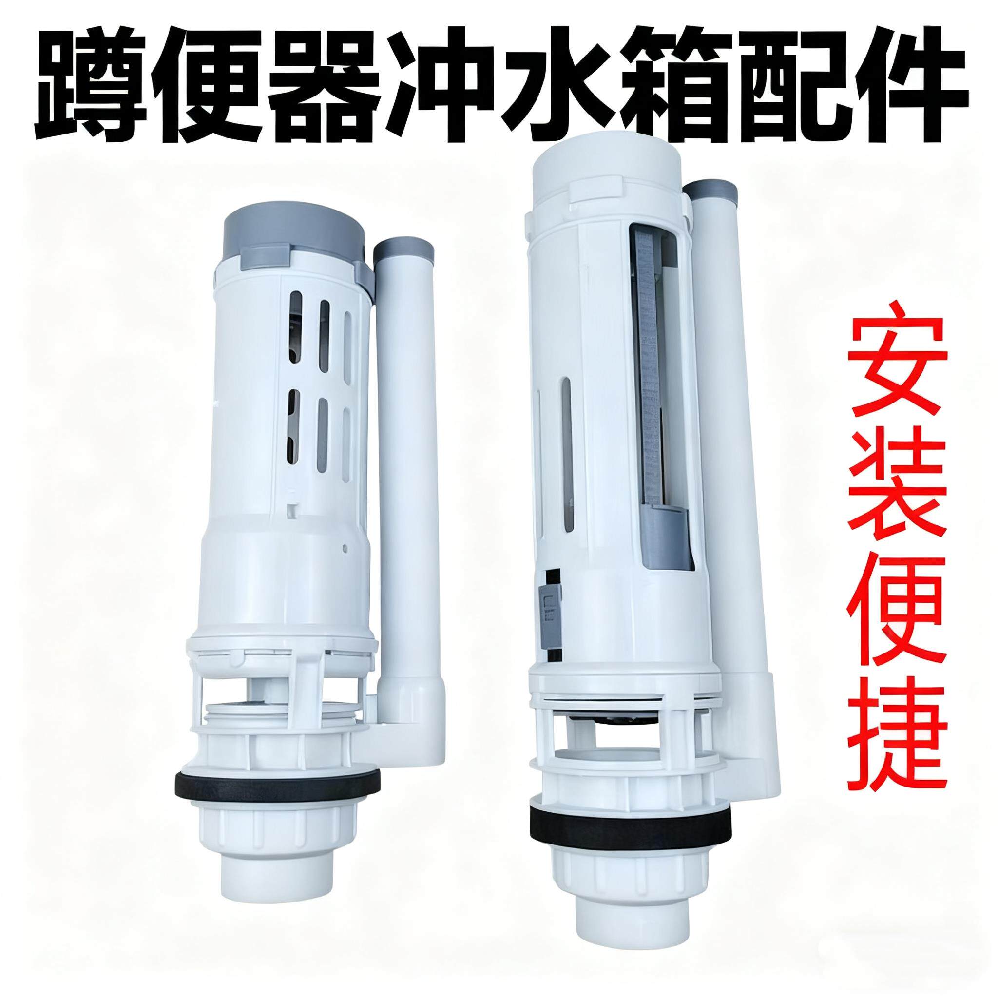 蹲便器冲水箱通用配件 壁挂式马桶抽水器 卫生间蹲坑进水排水阀