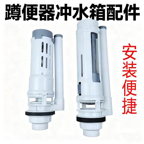 蹲便器冲水箱通用配件 壁挂式马桶抽水器 卫生间蹲坑进水排水阀