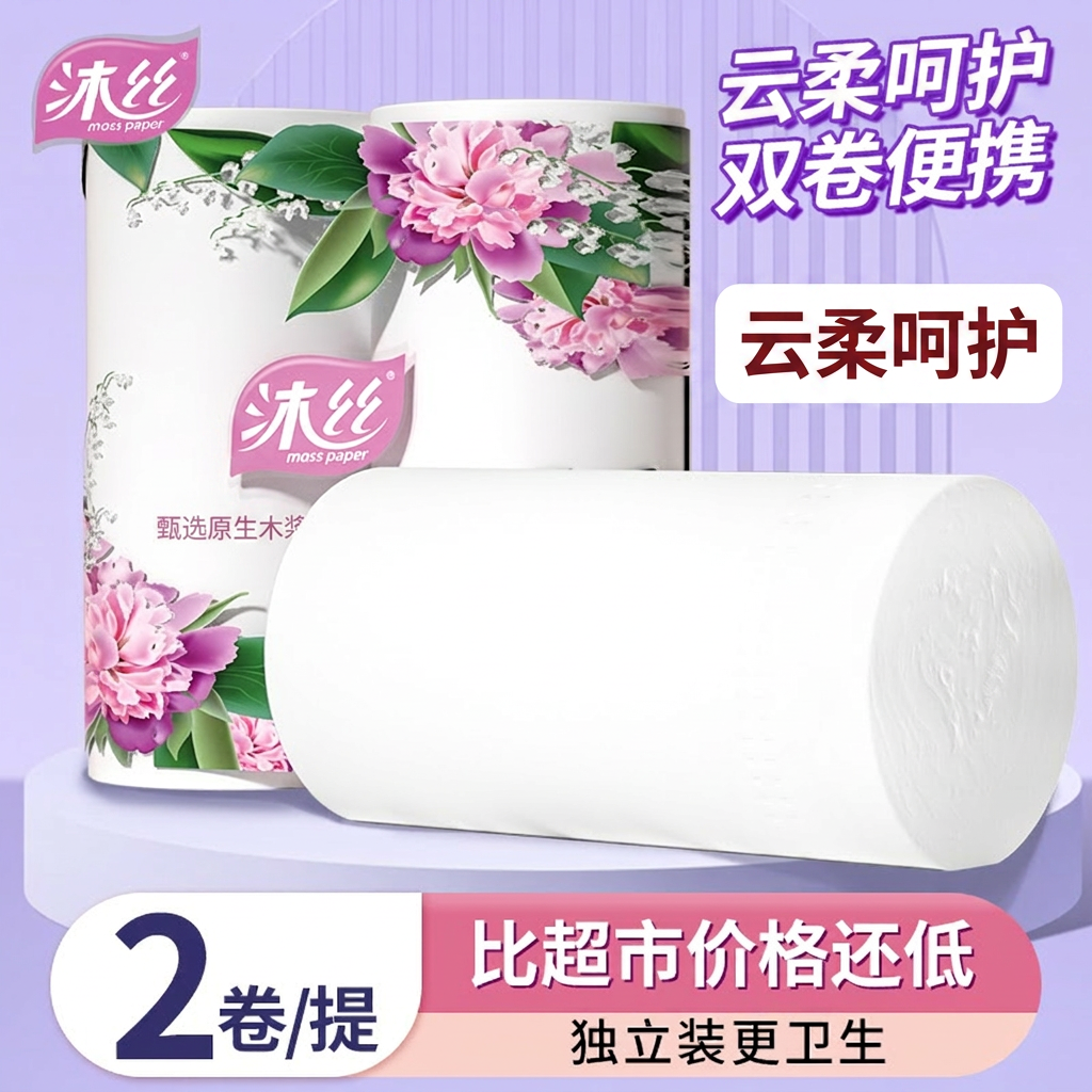 新宇2大卷加厚卷纸无芯长卷筒纸家用卫生纸母婴适用厕所厕纸实惠