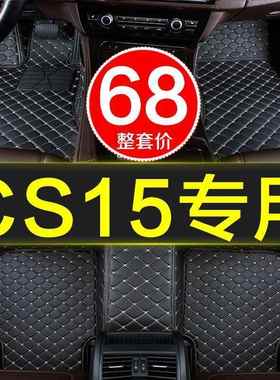 长安cs5自动挡全大包围汽车脚垫5AUI子专用16/17/18/19年款c手s11
