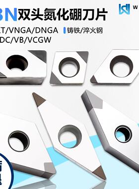 CBN立方氮化硼双头数控刀片高硬APKT160404-H 铸铁淬火钢加工