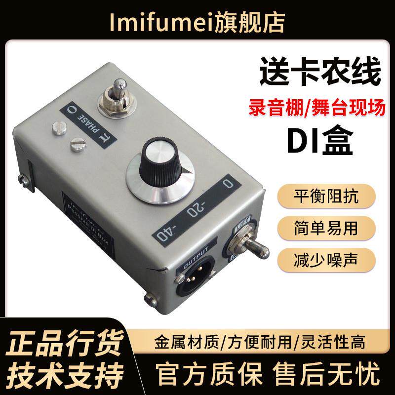 主被动diJ48被动有源乐器di盒直通盒录音室舞台讯号阻抗转换平衡