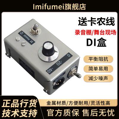 主被动diJ48被动有源乐器di盒直通盒录音室舞台讯号阻抗转换平衡