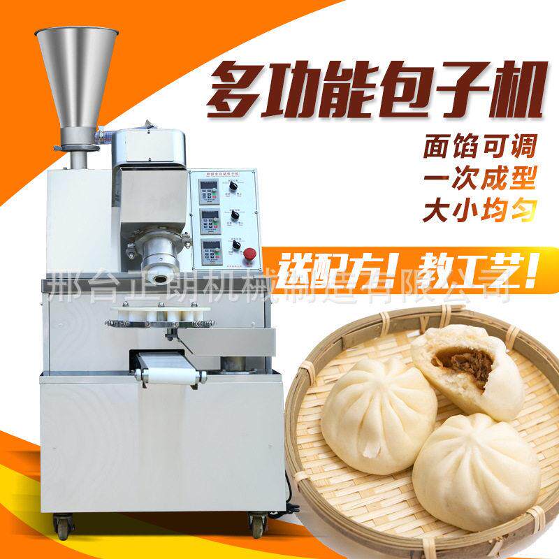 定制包包子机多功能做发面糍粑馒头馅饼青团小笼包灌汤一体机商用