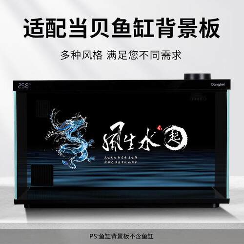 适配当贝智能鱼缸背景板贴纸图画风生水起立体高清图壁纸造景装饰