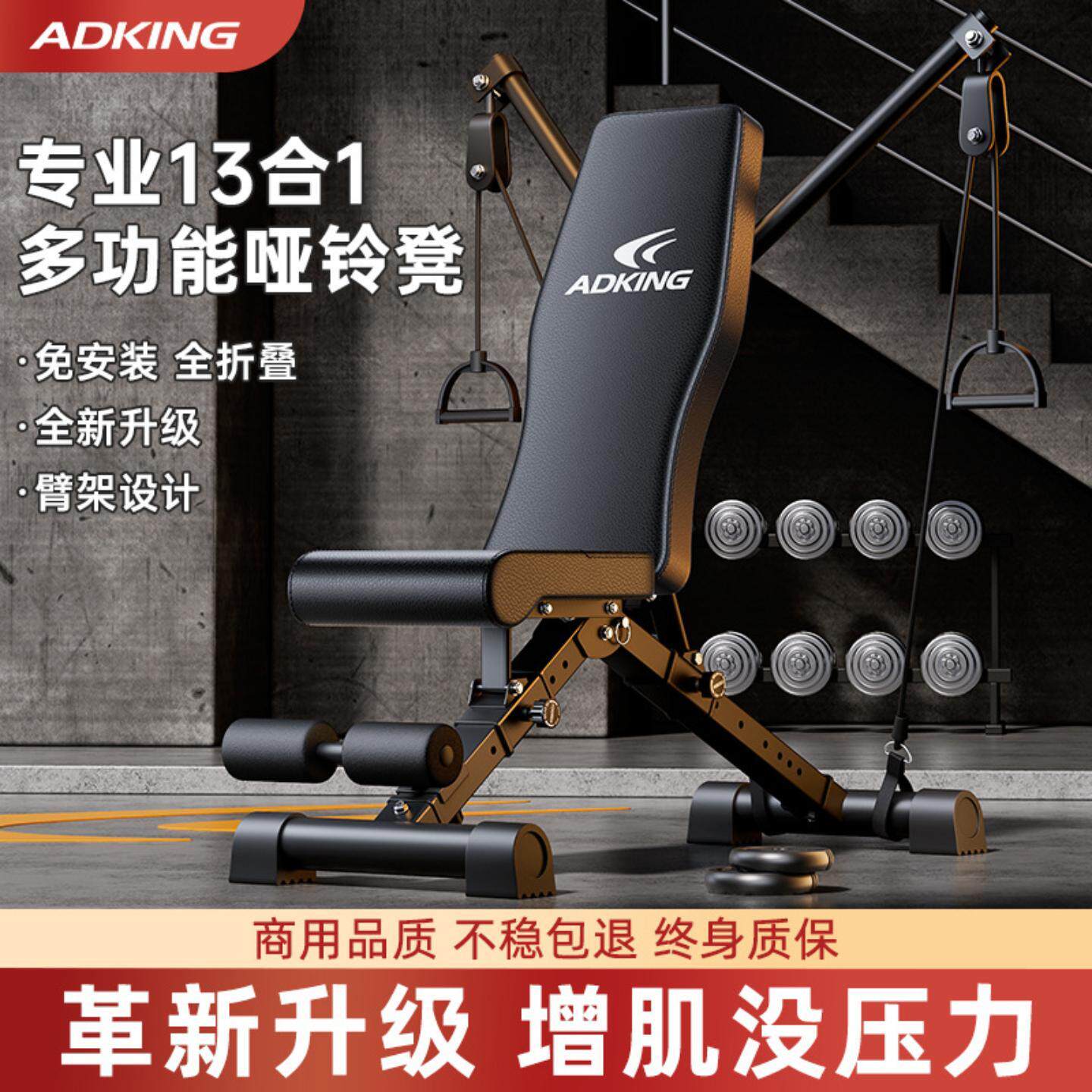 健身椅哑铃凳家用卧推仰卧起坐辅助训练运动器材男飞鸟折叠多功能