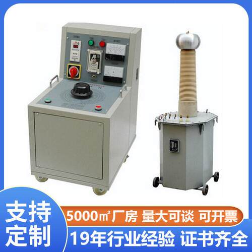 Huazheng 1.5KVA/50KV交直流压试验变压器工频耐压试验装置