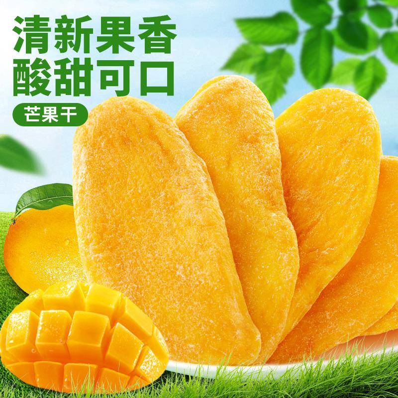 比比赞芒果干厚切大片水果干办公室解馋零食小吃蜜饯果脯休闲食品