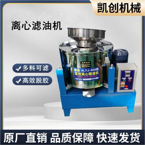 不锈钢食用油过滤机离心式滤油机油坊加工用毛油过滤机