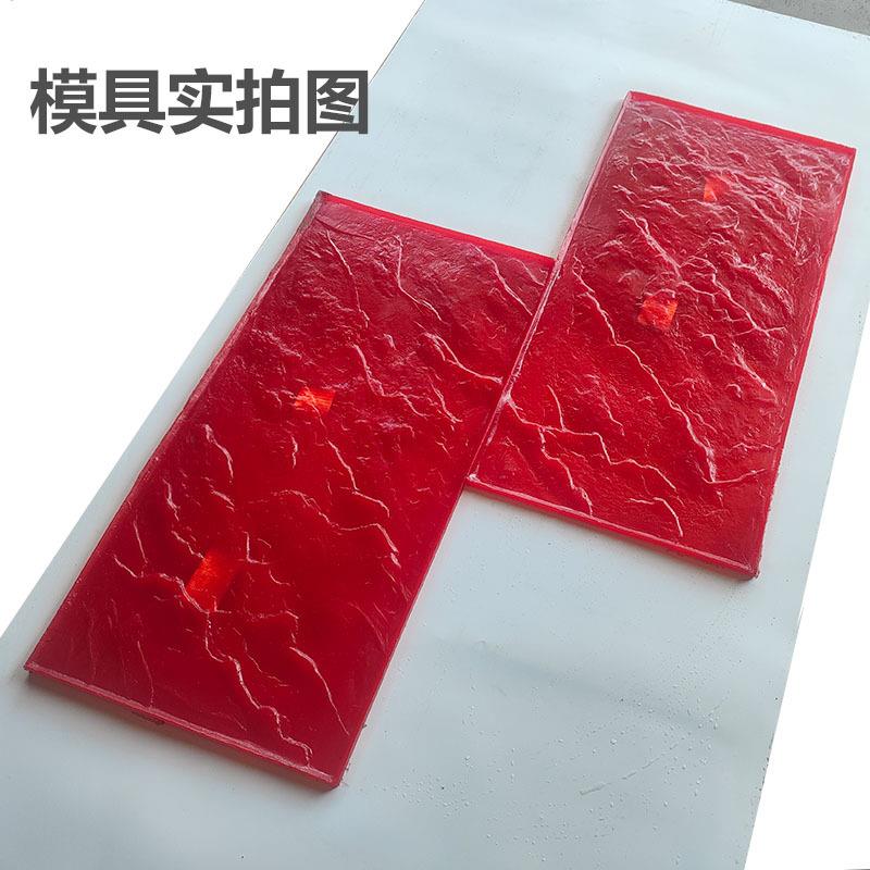 压花地坪模具压模印压凹模具石错819缝火烧板纹理凸地面混凝土大