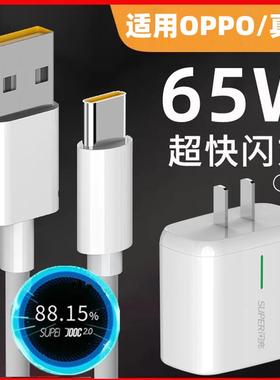 适用OPPOA96数据线0pp0a36手机快充oqqo充电头阿96速充a36专用PFUM10充电器线33w加长2米typec扁口双面盲插tc