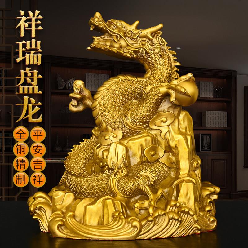 黄铜祥瑞盘龙摆件中国龙生肖龙金龙家居桌面装饰铜青龙汉龙吉祥物
