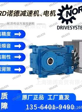 NORD减速机SK2382AG-80SP/4 TF诺德电机SK100AP/4 TF SK90LP/4 TF
