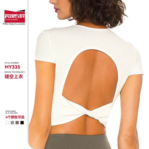 Yoga clothes, tops, exercise training clothes, fitness