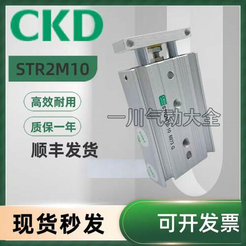 全新CKD导杆气缸STR2M/STR2B-6/10/16/20-10-20-30-40-50-60-KOH