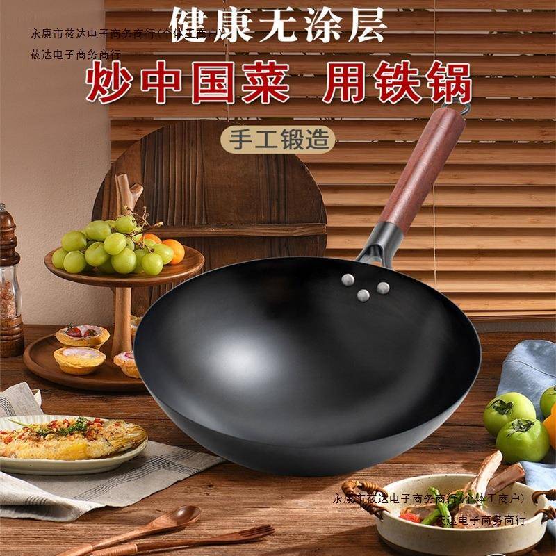 手工章丘炒菜锅出口老式炒锅无涂层德国无油烟纯铁锅不粘锅家包邮