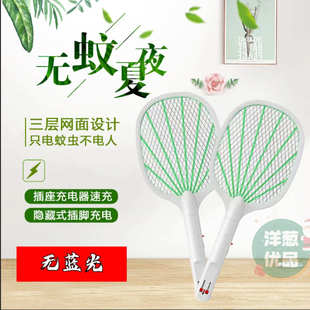 灭蚊拍家用电蚊拍手持灭打拍电苍蝇边充边用拍蚊子灭蚊蝇灯 充电式