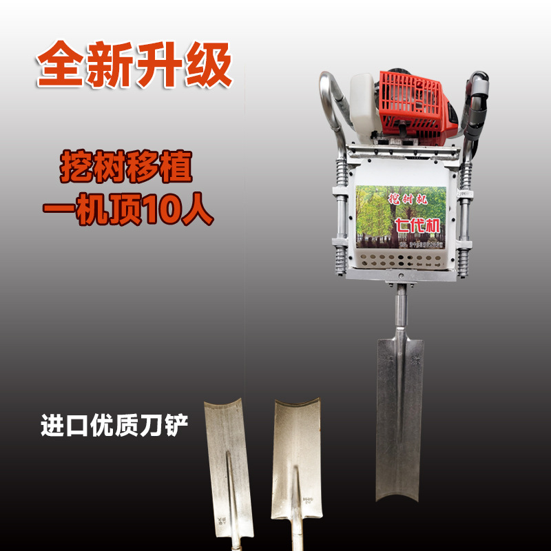 多功能手提式挖树机树苗移栽带土球起根机小型铲式轻便树木起树机