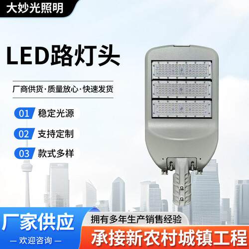 供应模组路灯外壳LED路灯头外壳工程用太阳能路灯模组路灯灯头