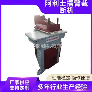 阿利士摆臂裁断机 摇臂裁断机剪裁 无纺布汽车内饰小型摆臂下料机