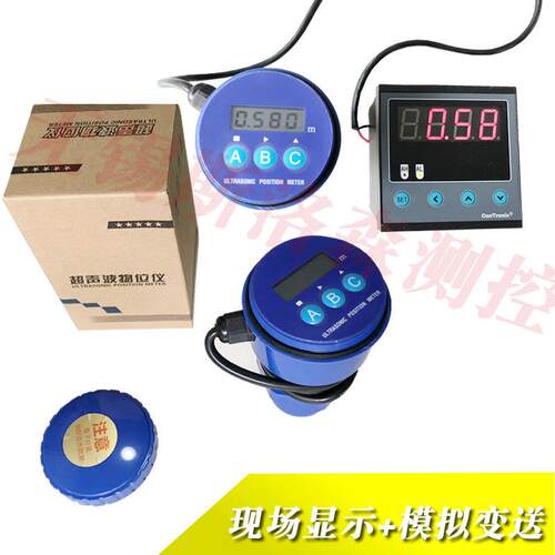 超声波液位计传感器水位计 一体式超声波液位变送器 超声波物位仪